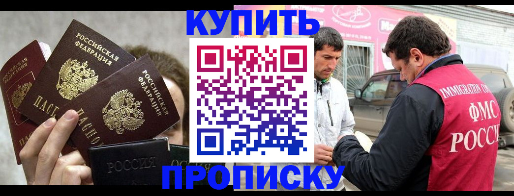 временная прописка в Алексине