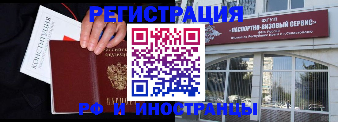 купить прописку в Алексине