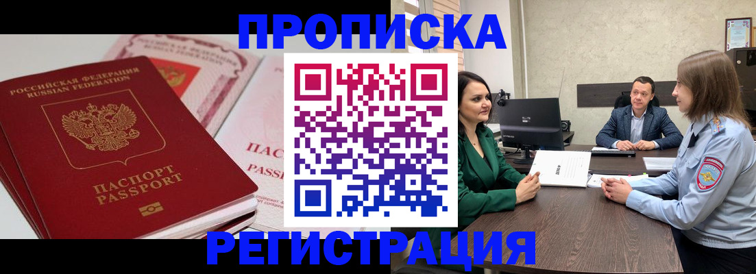 прописка паспорт в Алексине