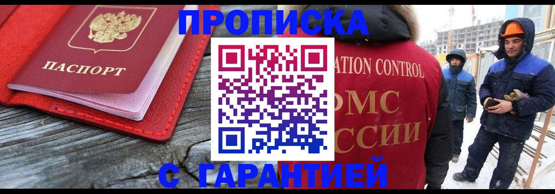 временная регистрация для школы в Алексине
