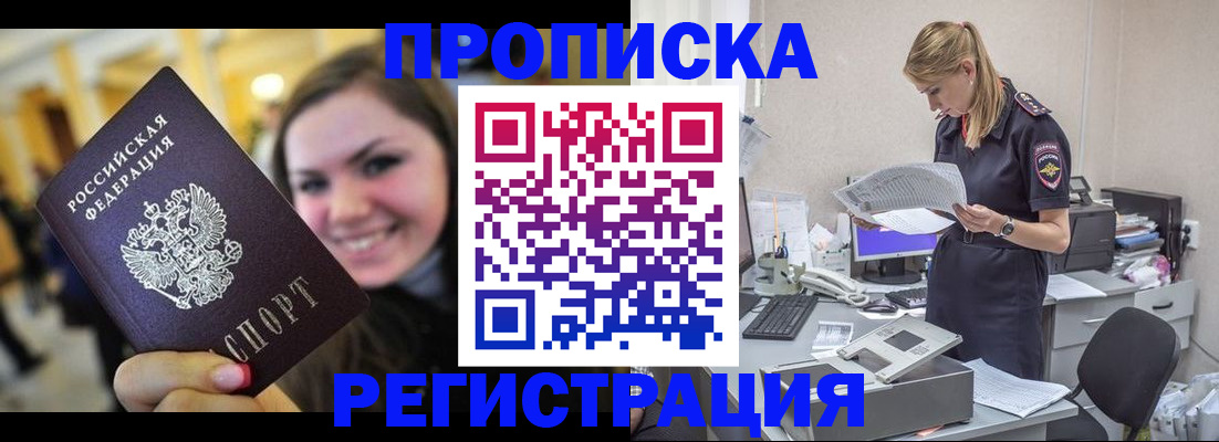 миграционный учет в Алексине