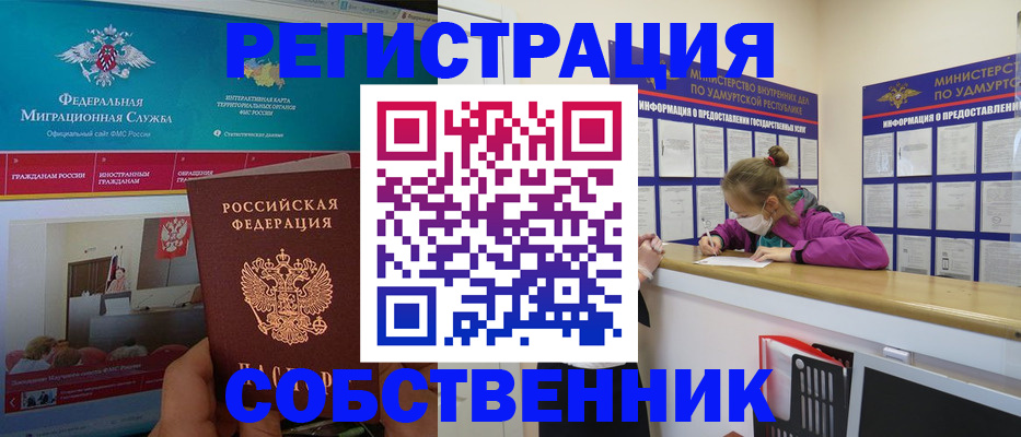 временная регистрация поиск в Алексине