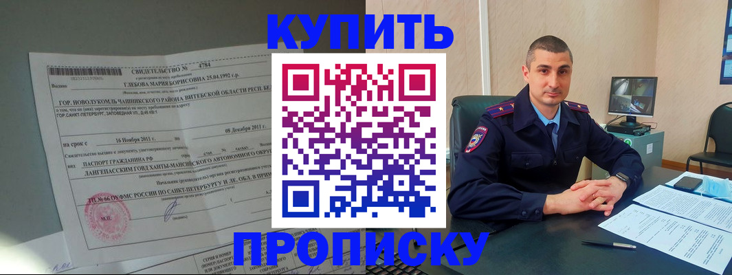 прописка паспорт в Алексине