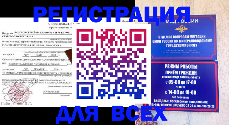 временная регистрация поиск в Алексине