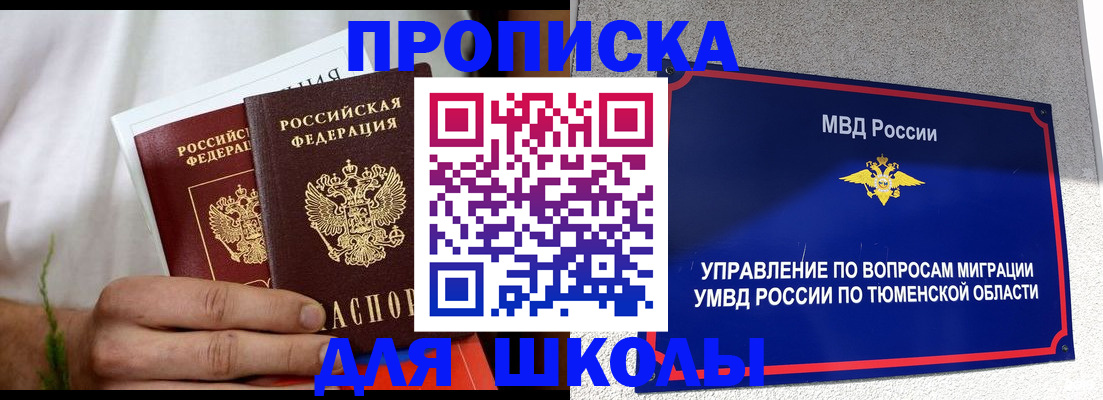 прописка для кредита в Алексине