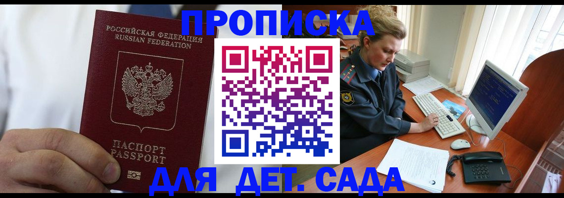 временная прописка в Алексине